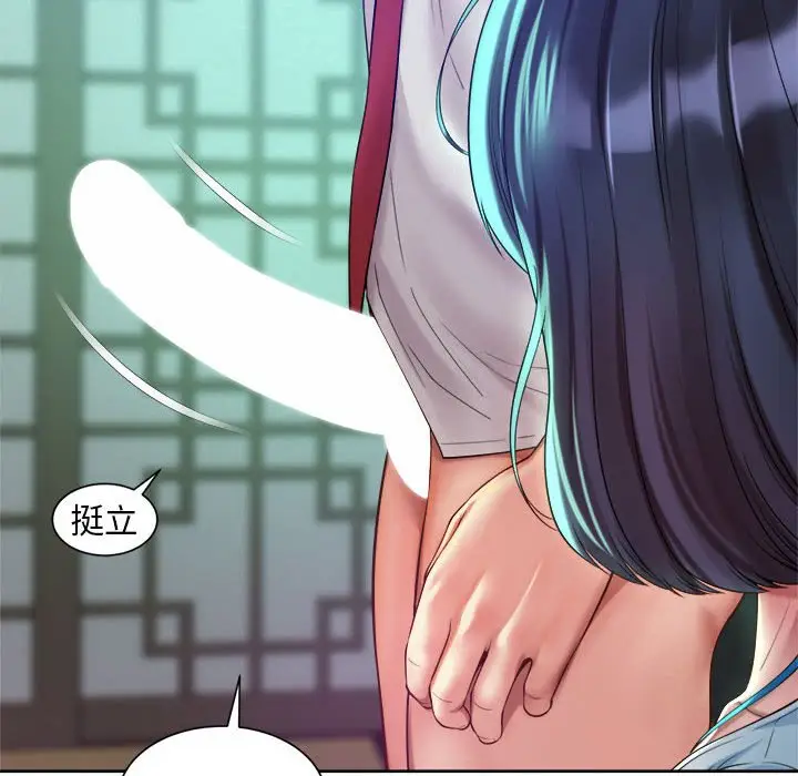 漫画《上班也要谈恋爱》第17话第42张图