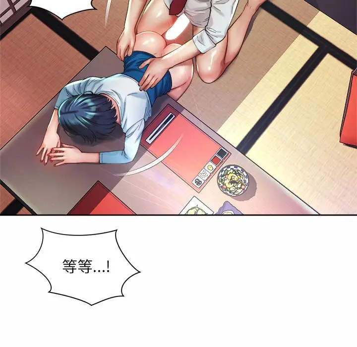 漫画《上班也要谈恋爱》第17话第47张图