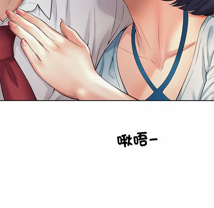 漫画《上班也要谈恋爱》第17话第5张图