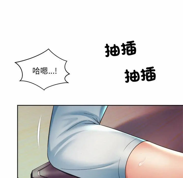 漫画《上班也要谈恋爱》第17话第53张图
