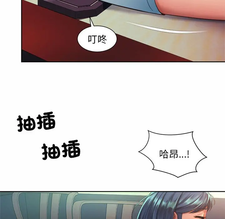 漫画《上班也要谈恋爱》第17话第54张图