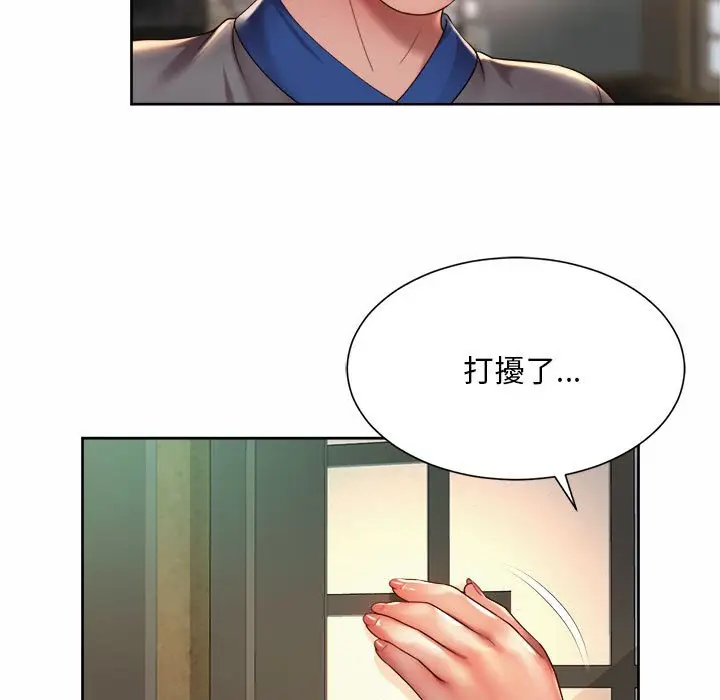 漫画《上班也要谈恋爱》第17话第67张图