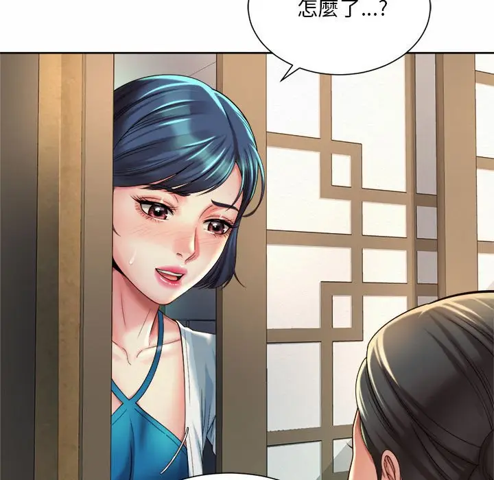 漫画《上班也要谈恋爱》第17话第69张图