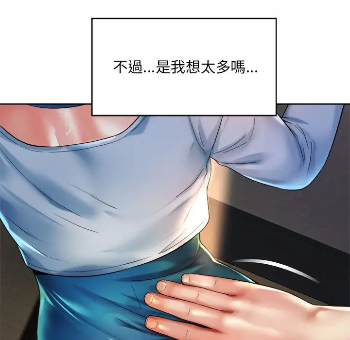 漫画《上班也要谈恋爱》第17话第75张图
