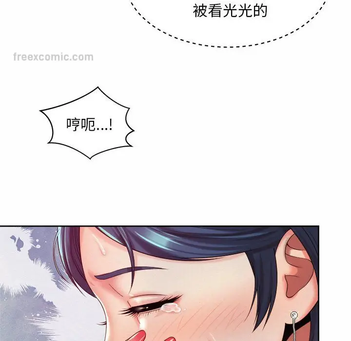 漫画《上班也要谈恋爱》第17话第82张图
