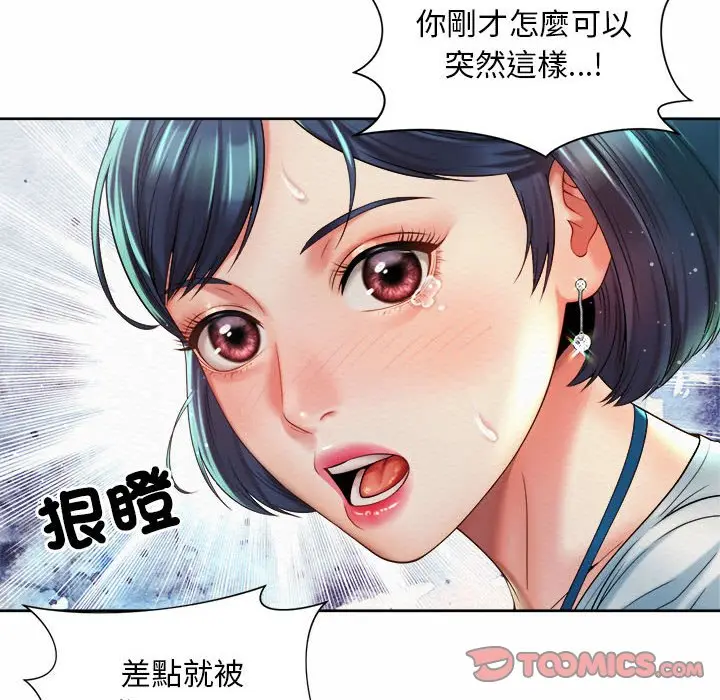 漫画《上班也要谈恋爱》第17话第98张图