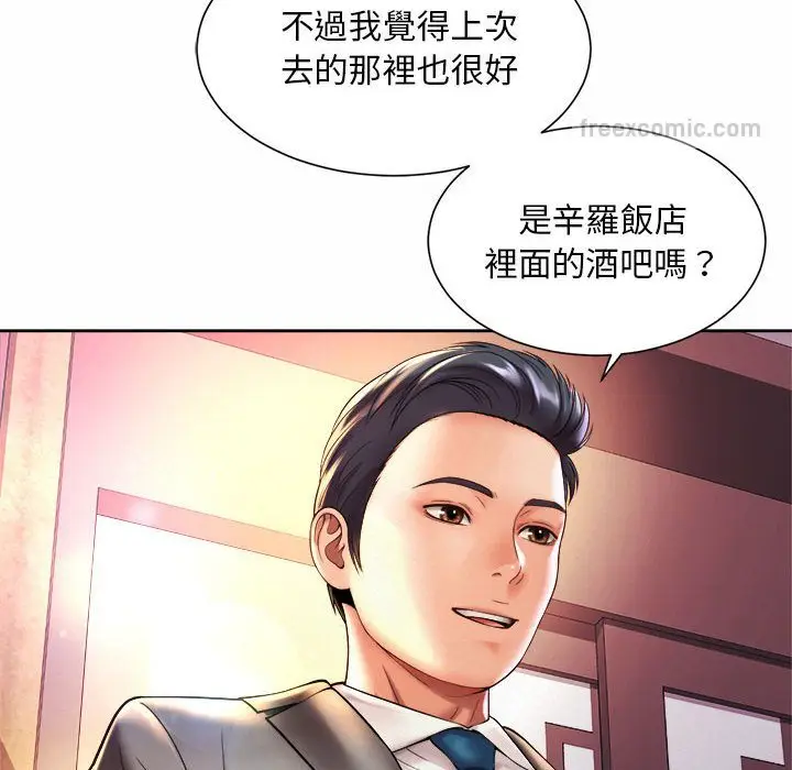 漫画《上班也要谈恋爱》第18话第100张图