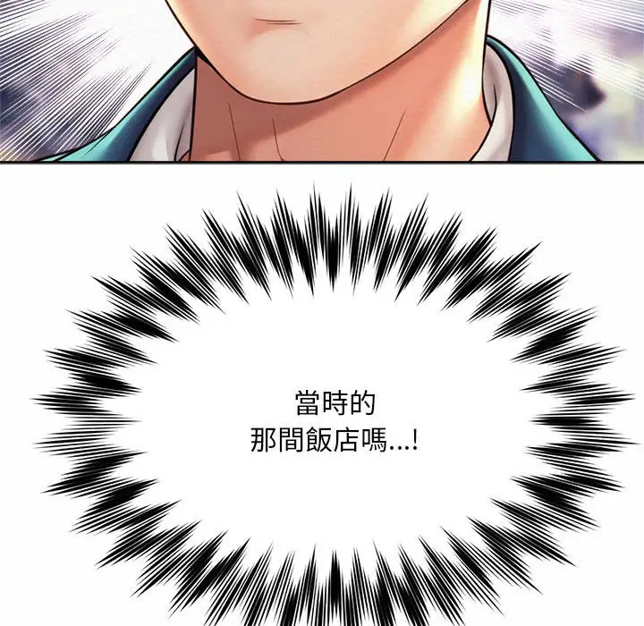 漫画《上班也要谈恋爱》第18话第108张图