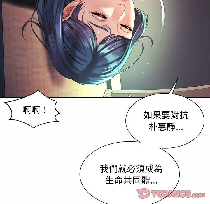 漫画《上班也要谈恋爱》第18话第14张图