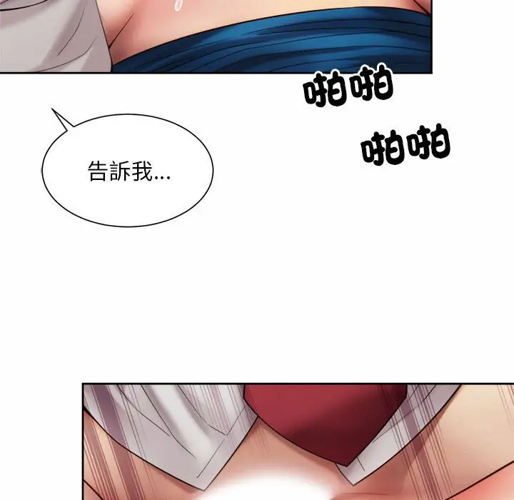漫画《上班也要谈恋爱》第18话第17张图