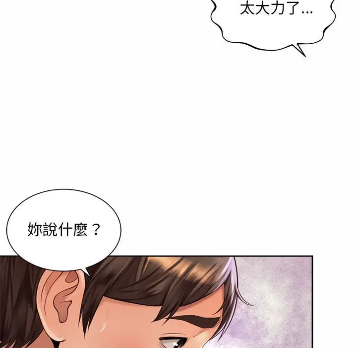 漫画《上班也要谈恋爱》第18话第23张图