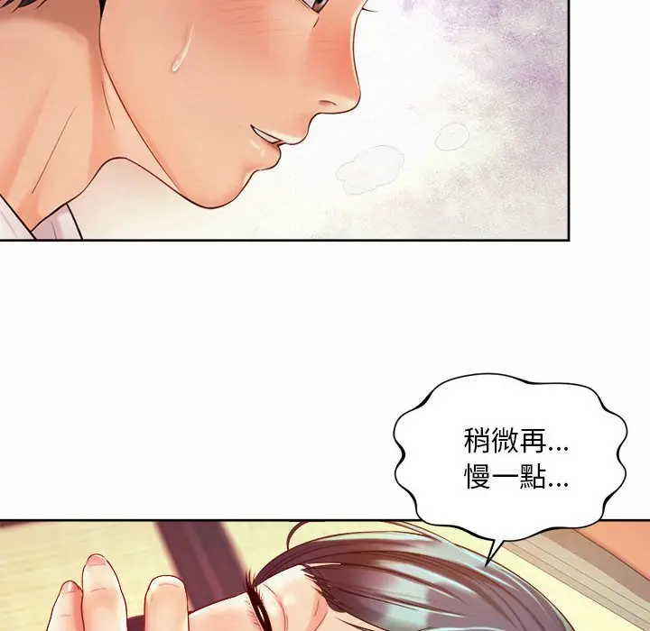 漫画《上班也要谈恋爱》第18话第24张图
