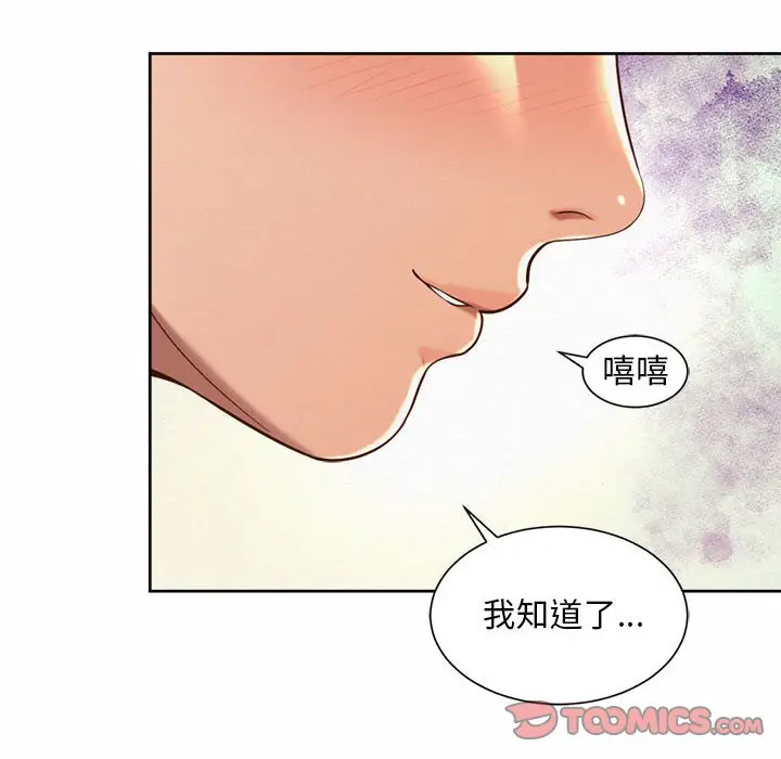 漫画《上班也要谈恋爱》第18话第26张图