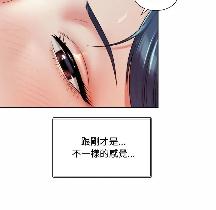 漫画《上班也要谈恋爱》第18话第31张图