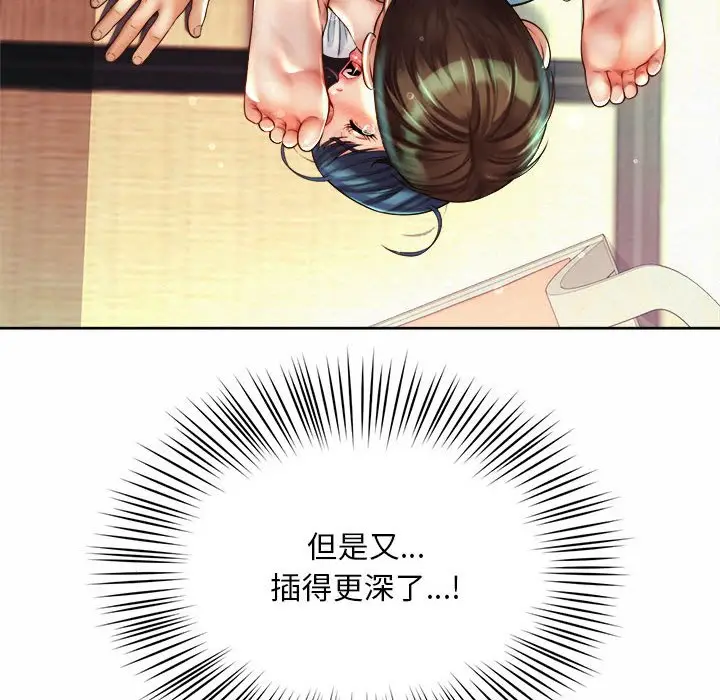 漫画《上班也要谈恋爱》第18话第36张图