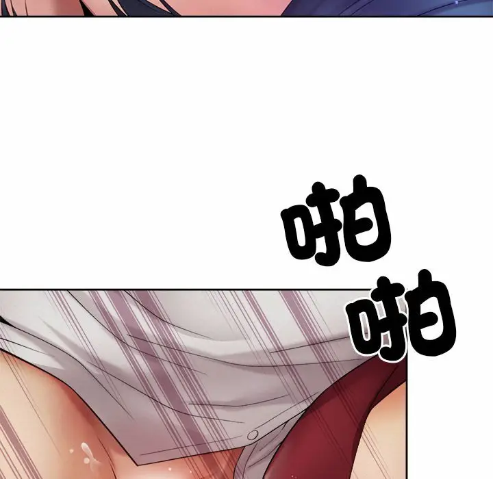 漫画《上班也要谈恋爱》第18话第42张图