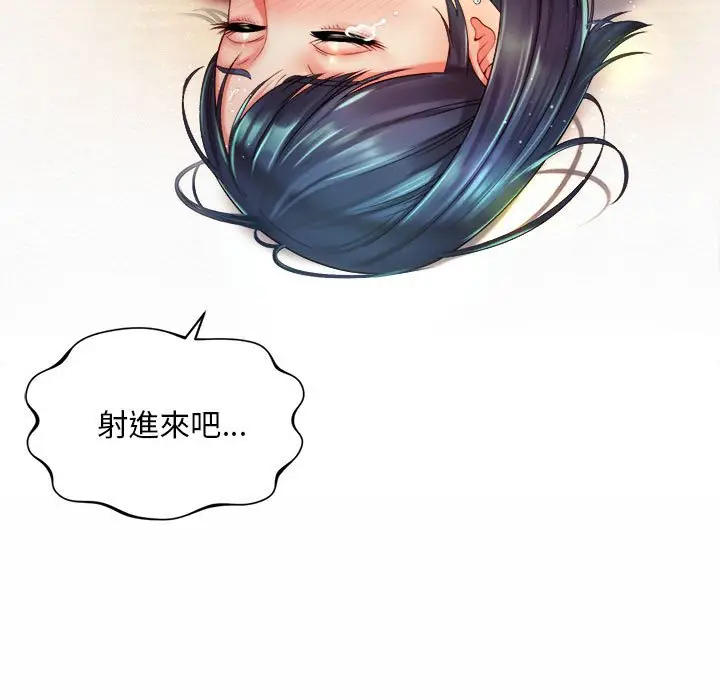 漫画《上班也要谈恋爱》第18话第49张图