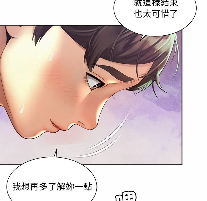 漫画《上班也要谈恋爱》第18话第6张图