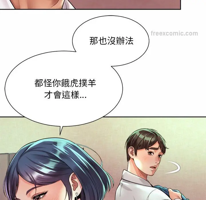 漫画《上班也要谈恋爱》第18话第64张图