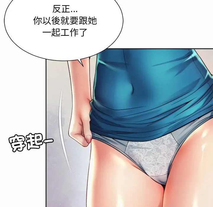 漫画《上班也要谈恋爱》第18话第66张图