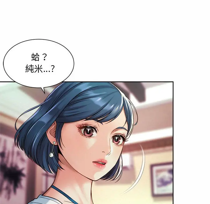 漫画《上班也要谈恋爱》第18话第76张图