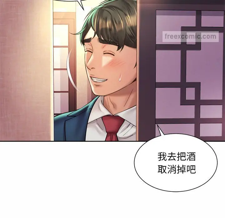 漫画《上班也要谈恋爱》第18话第82张图