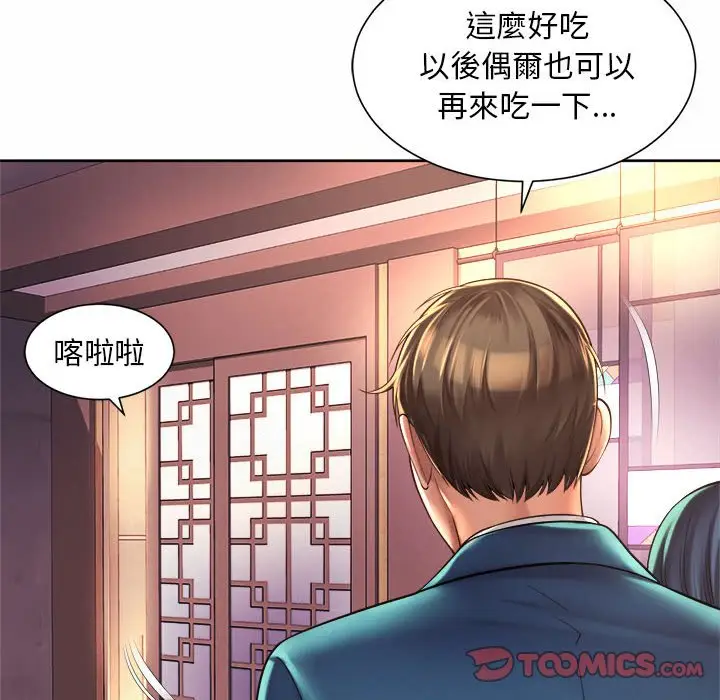 漫画《上班也要谈恋爱》第18话第86张图