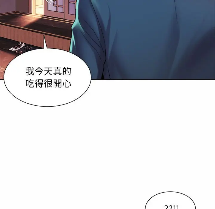 漫画《上班也要谈恋爱》第18话第87张图