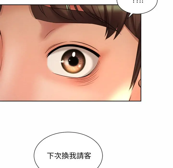 漫画《上班也要谈恋爱》第18话第88张图