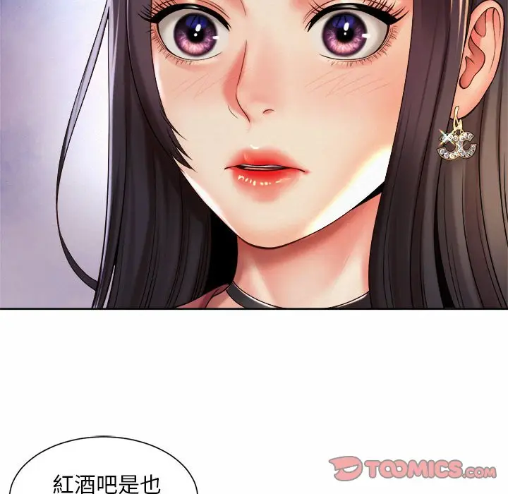 漫画《上班也要谈恋爱》第18话第98张图