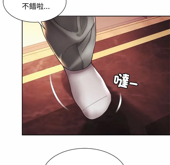 漫画《上班也要谈恋爱》第18话第99张图