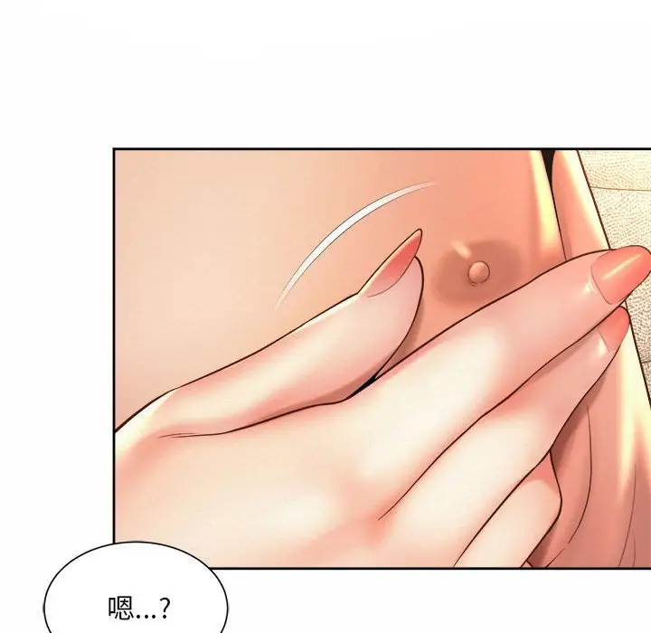 漫画《上班也要谈恋爱》第19话第102张图