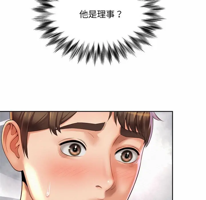漫画《上班也要谈恋爱》第19话第25张图