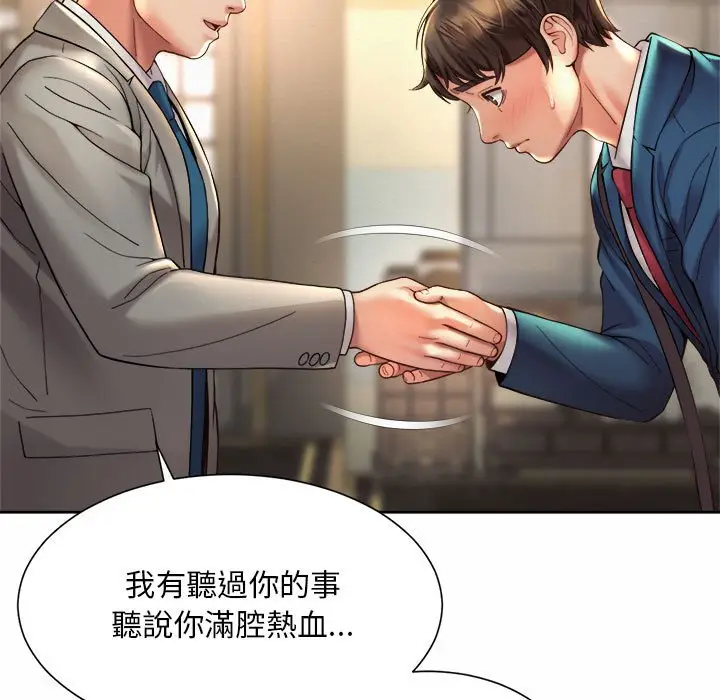 漫画《上班也要谈恋爱》第19话第29张图