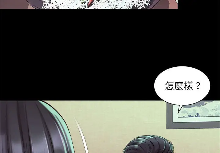 漫画《上班也要谈恋爱》第19话第3张图