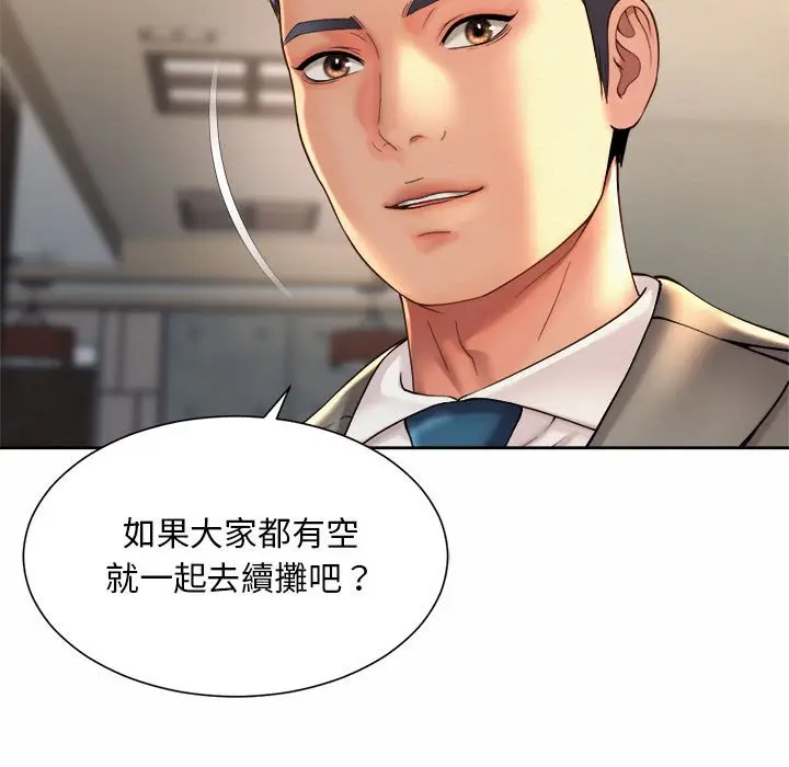 漫画《上班也要谈恋爱》第19话第31张图