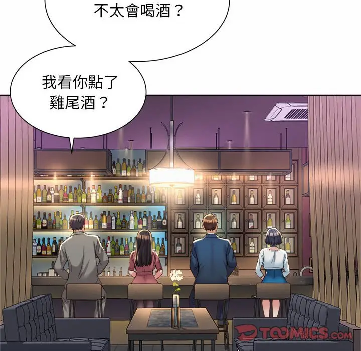 漫画《上班也要谈恋爱》第19话第38张图