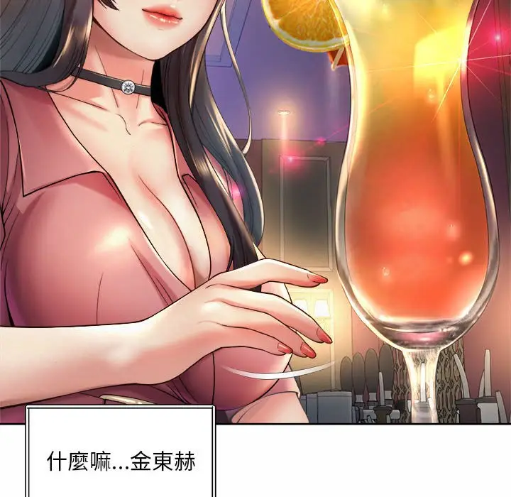 漫画《上班也要谈恋爱》第19话第40张图