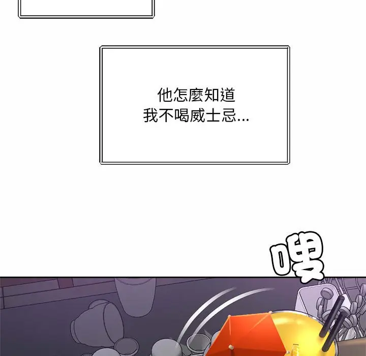漫画《上班也要谈恋爱》第19话第41张图