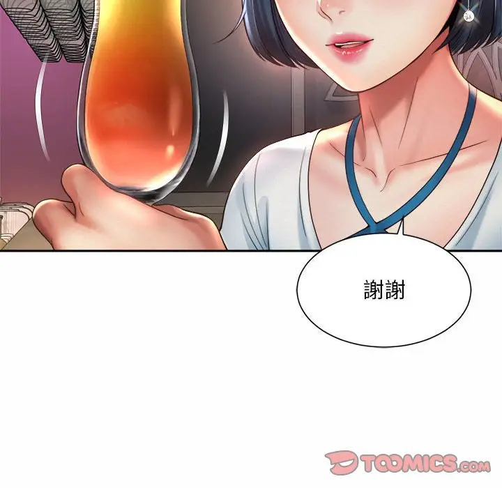 漫画《上班也要谈恋爱》第19话第44张图