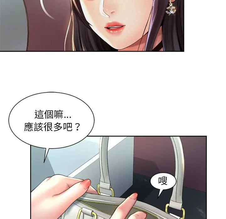 漫画《上班也要谈恋爱》第19话第60张图