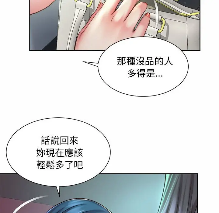 漫画《上班也要谈恋爱》第19话第61张图