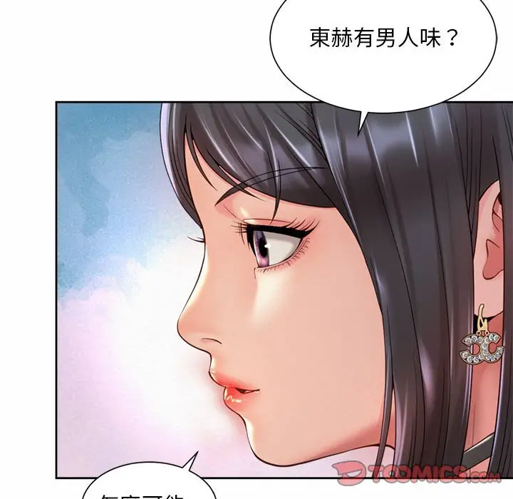 漫画《上班也要谈恋爱》第19话第68张图