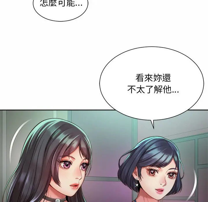 漫画《上班也要谈恋爱》第19话第69张图