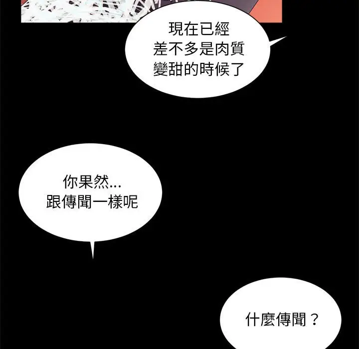 漫画《上班也要谈恋爱》第19话第7张图