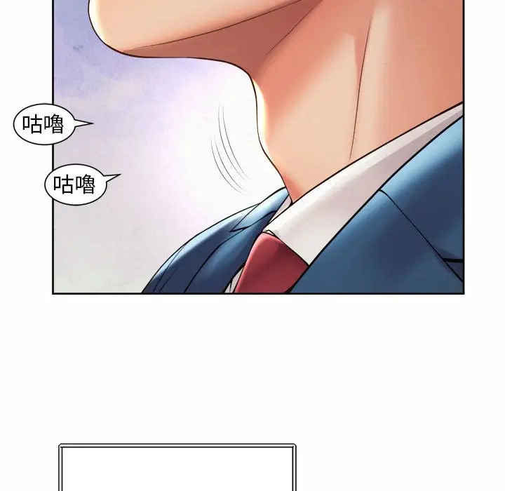 漫画《上班也要谈恋爱》第19话第78张图