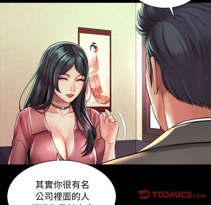 漫画《上班也要谈恋爱》第19话第8张图