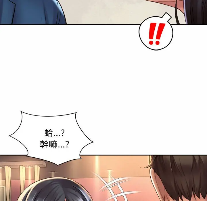 漫画《上班也要谈恋爱》第19话第83张图