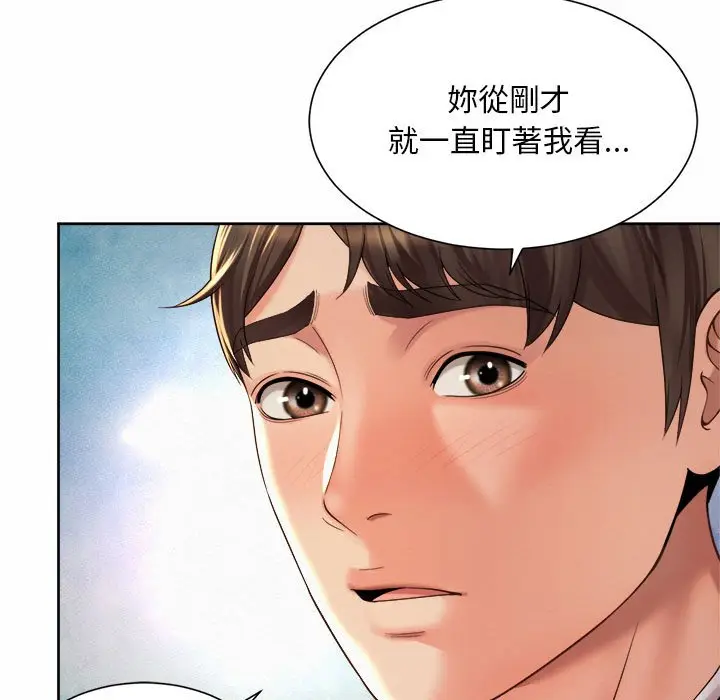 漫画《上班也要谈恋爱》第19话第85张图