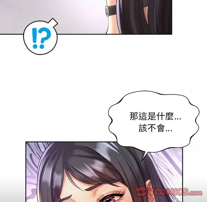 漫画《上班也要谈恋爱》第19话第92张图